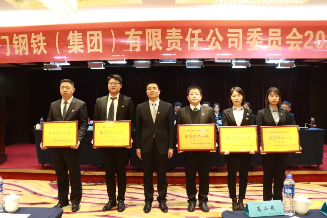 龍鋼集團(tuán)公司黨委召開(kāi)2022年工作會(huì) 龍鋼集團(tuán)公司黨委召開(kāi)2022年工作會(huì)
