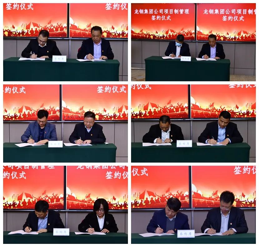 龍鋼集團(tuán)公司召開項目制管理啟動動員大會 龍鋼集團(tuán)公司召開項目制管理啟動動員大會