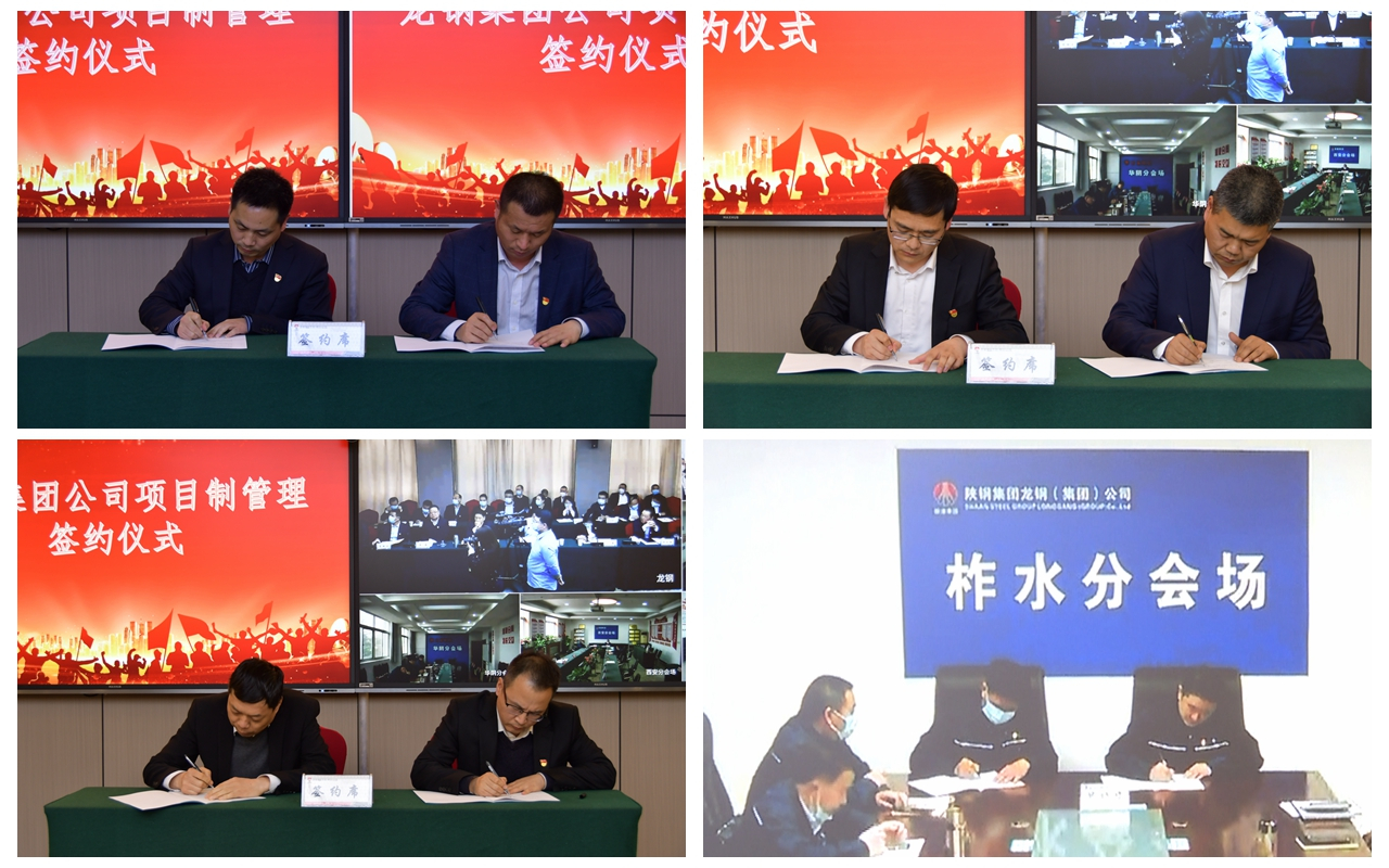 龍鋼集團(tuán)公司召開項目制管理啟動動員大會 龍鋼集團(tuán)公司召開項目制管理啟動動員大會