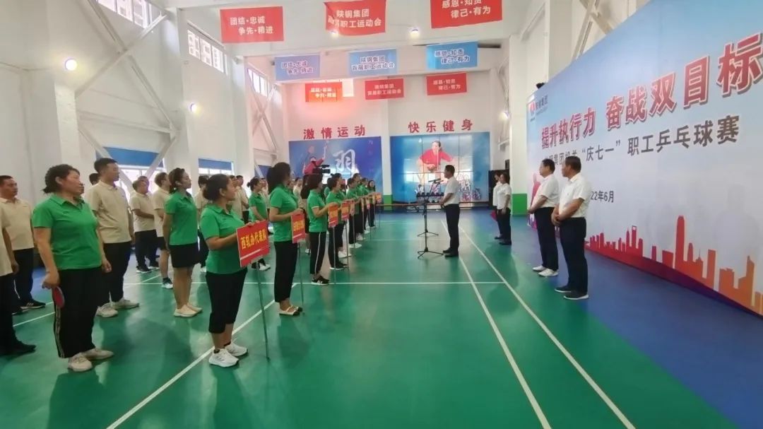 龍鋼集團公司“提升執(zhí)行力 奮戰(zhàn)雙目標”乒乓球比賽開幕 龍鋼集團公司“提升執(zhí)行力 奮戰(zhàn)雙目標”乒乓球比賽開幕
