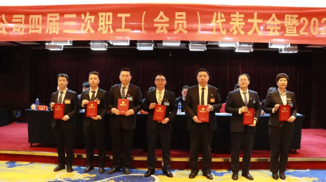 龍鋼集團(tuán)召開四屆三次職工（會(huì)員）代表大會(huì)暨2024年工作會(huì)