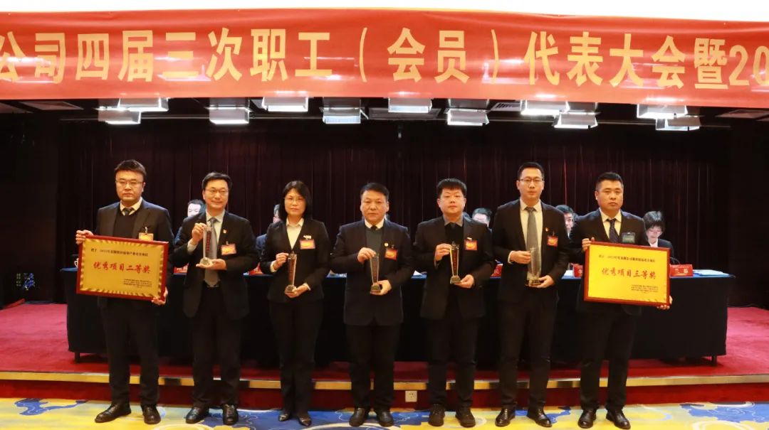 龍鋼集團(tuán)召開四屆三次職工（會(huì)員）代表大會(huì)暨2024年工作會(huì)