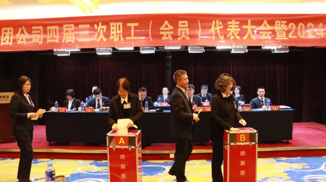 龍鋼集團(tuán)召開四屆三次職工（會(huì)員）代表大會(huì)暨2024年工作會(huì)