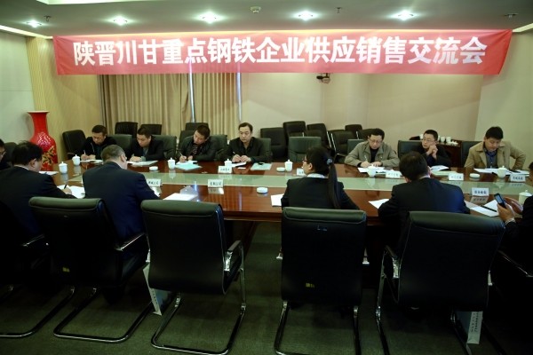 陜晉川甘重點(diǎn)鋼鐵企業(yè)論壇年會(huì)暨首屆一次經(jīng)驗(yàn)技術(shù)交流會(huì)在陜鋼集團(tuán)召開 陜晉川甘重點(diǎn)鋼鐵企業(yè)論壇年會(huì)暨首屆一次經(jīng)驗(yàn)技術(shù)交流會(huì)在陜鋼集團(tuán)召開
