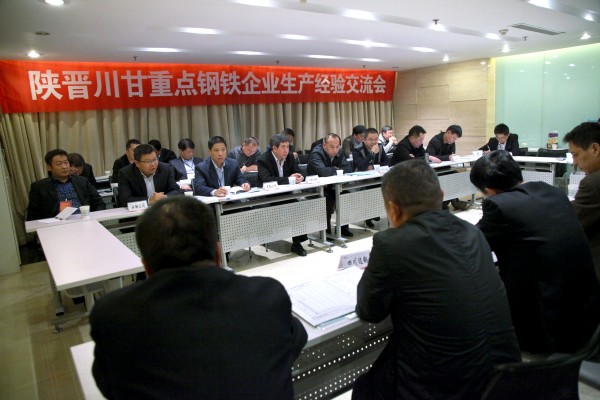 陜晉川甘重點(diǎn)鋼鐵企業(yè)論壇年會(huì)暨首屆一次經(jīng)驗(yàn)技術(shù)交流會(huì)在陜鋼集團(tuán)召開 陜晉川甘重點(diǎn)鋼鐵企業(yè)論壇年會(huì)暨首屆一次經(jīng)驗(yàn)技術(shù)交流會(huì)在陜鋼集團(tuán)召開