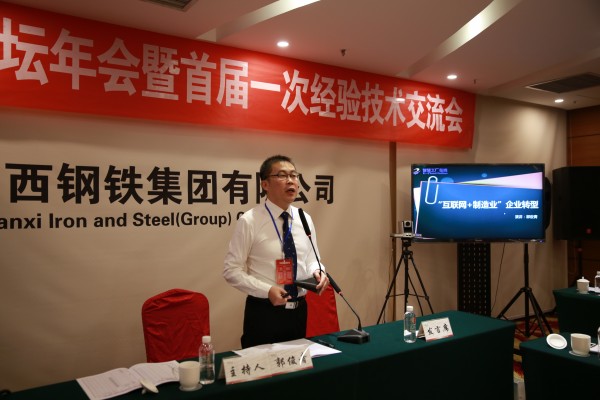 陜晉川甘重點(diǎn)鋼鐵企業(yè)論壇年會(huì)暨首屆一次經(jīng)驗(yàn)技術(shù)交流會(huì)在陜鋼集團(tuán)召開 陜晉川甘重點(diǎn)鋼鐵企業(yè)論壇年會(huì)暨首屆一次經(jīng)驗(yàn)技術(shù)交流會(huì)在陜鋼集團(tuán)召開
