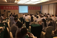 龍鋼集團職工民主評價會把脈治虧創(chuàng)效