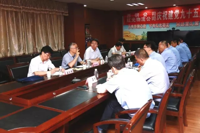 陜煤化集團調(diào)研西鋼公司、紅光物流公司資源盤活工作