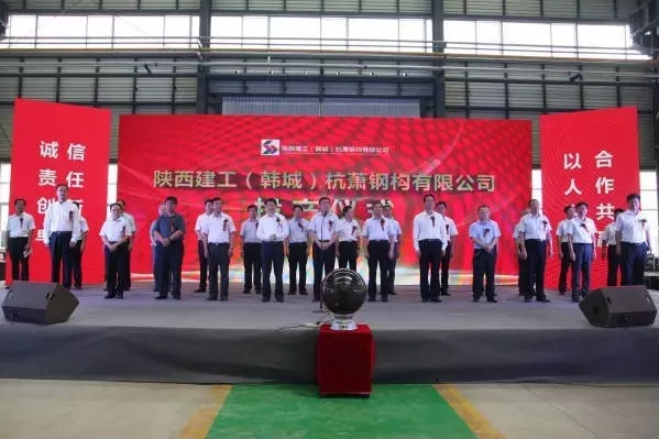 中國西部綠色建筑基地鋼構(gòu)項(xiàng)目建成投產(chǎn) 中國西部綠色建筑基地鋼構(gòu)項(xiàng)目建成投產(chǎn)