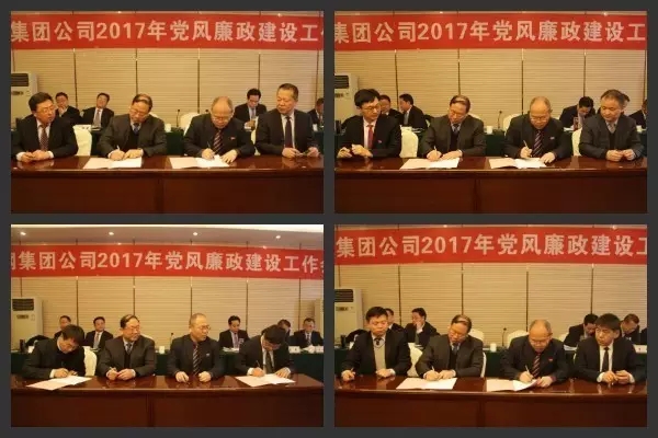 龍鋼集團召開2017年黨風廉政建設(shè)工作會