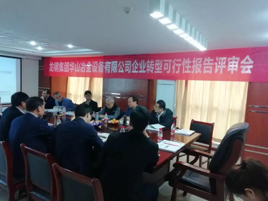華冶公司轉(zhuǎn)型發(fā)展項(xiàng)目評(píng)審會(huì)在西安召開 華冶公司轉(zhuǎn)型發(fā)展項(xiàng)目評(píng)審會(huì)在西安召開