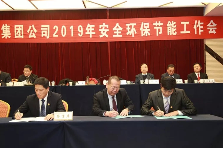 龍鋼集團(tuán)公司召開2019年安全環(huán)保節(jié)能工作會 龍鋼集團(tuán)公司召開2019年安全環(huán)保節(jié)能工作會