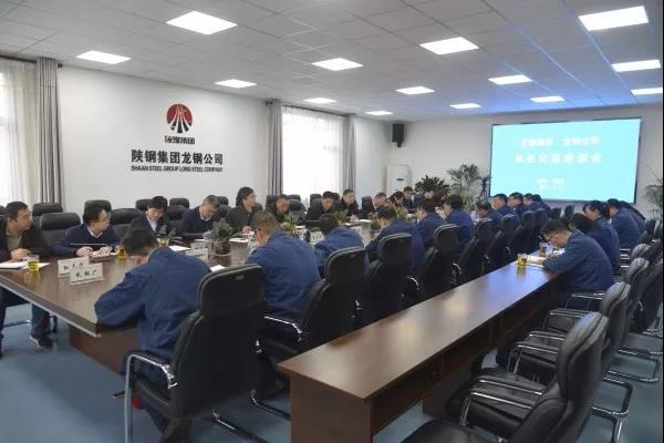 龍鋼集團(tuán)公司、龍鋼公司共同召開總經(jīng)理聯(lián)合辦公會