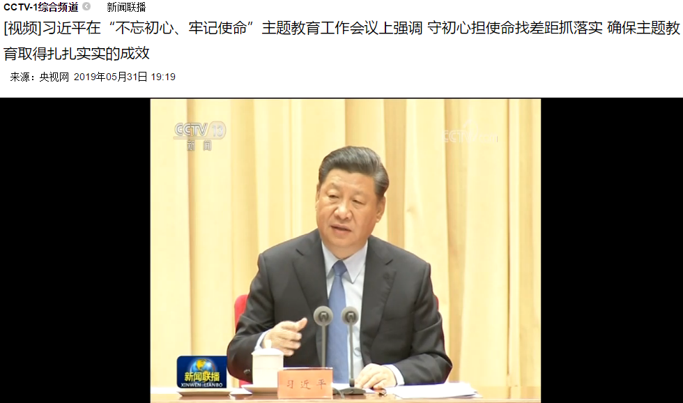 龍鋼集團(tuán)“不忘初心、牢記使命”主題教育精心部署走好第一步