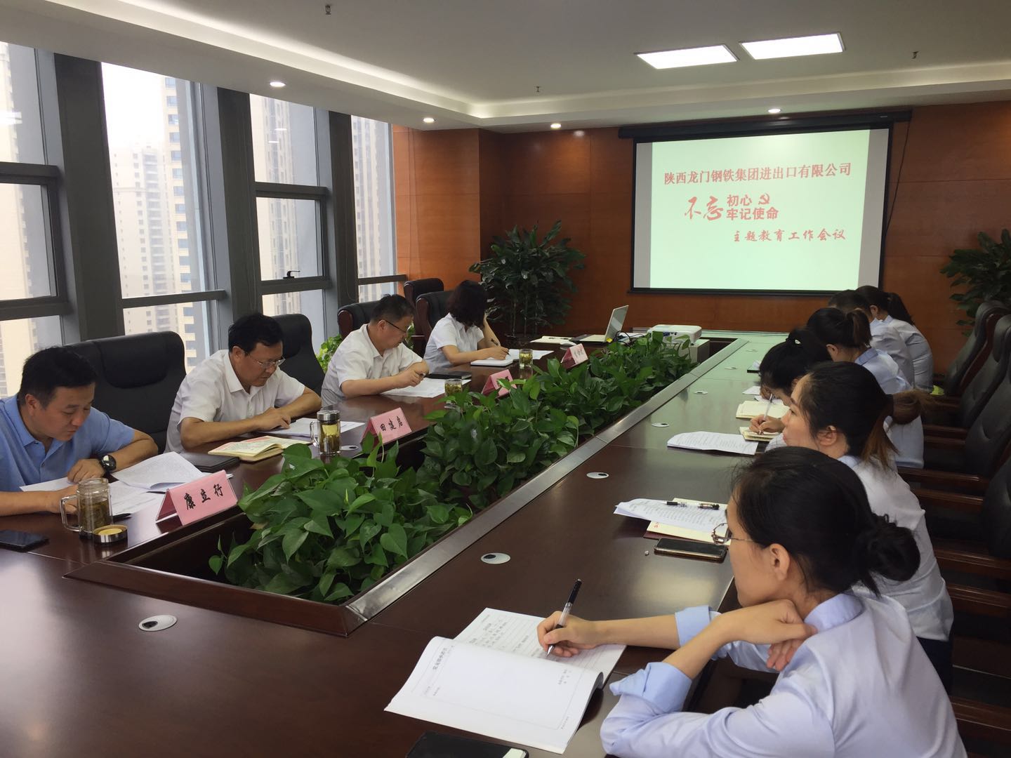 進出口公司召開“不忘初心、牢記使命”主題教育工作會