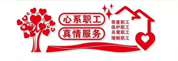 龍鋼集團工會加強后勤保障服務生產經營 龍鋼集團工會加強后勤保障服務生產經營