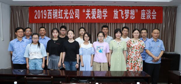 龍鋼集團金秋助學 為莘莘學子送關(guān)懷 龍鋼集團金秋助學 為莘莘學子送關(guān)懷
