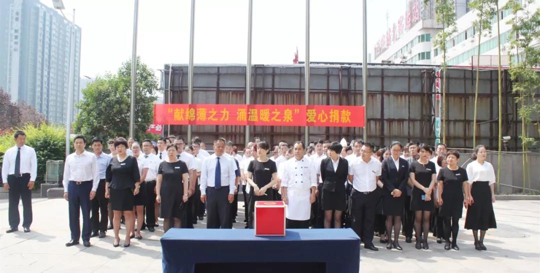 “獻(xiàn)綿薄之力 涌溫暖之泉”——禹龍國際酒店公司組織愛心捐款活動(dòng)