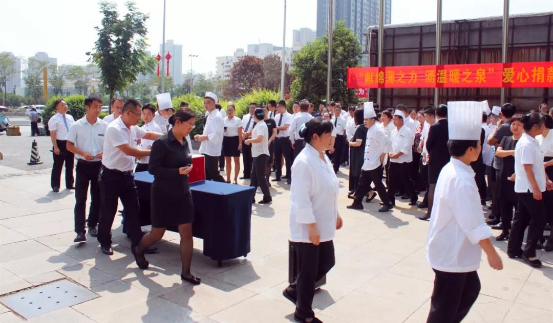 “獻(xiàn)綿薄之力 涌溫暖之泉”——禹龍國際酒店公司組織愛心捐款活動(dòng)