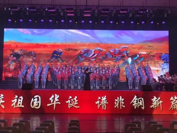 嘹亮的頌歌　深情的祝福——龍鋼集團百人合唱節(jié)目側記