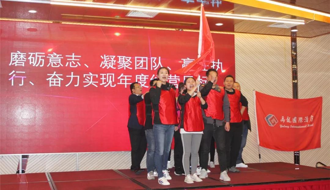 磨練意志，超越自我，凝聚團(tuán)隊(duì)，贏在執(zhí)行——酒店板塊開展2019年度員工素質(zhì)集訓(xùn)活動
