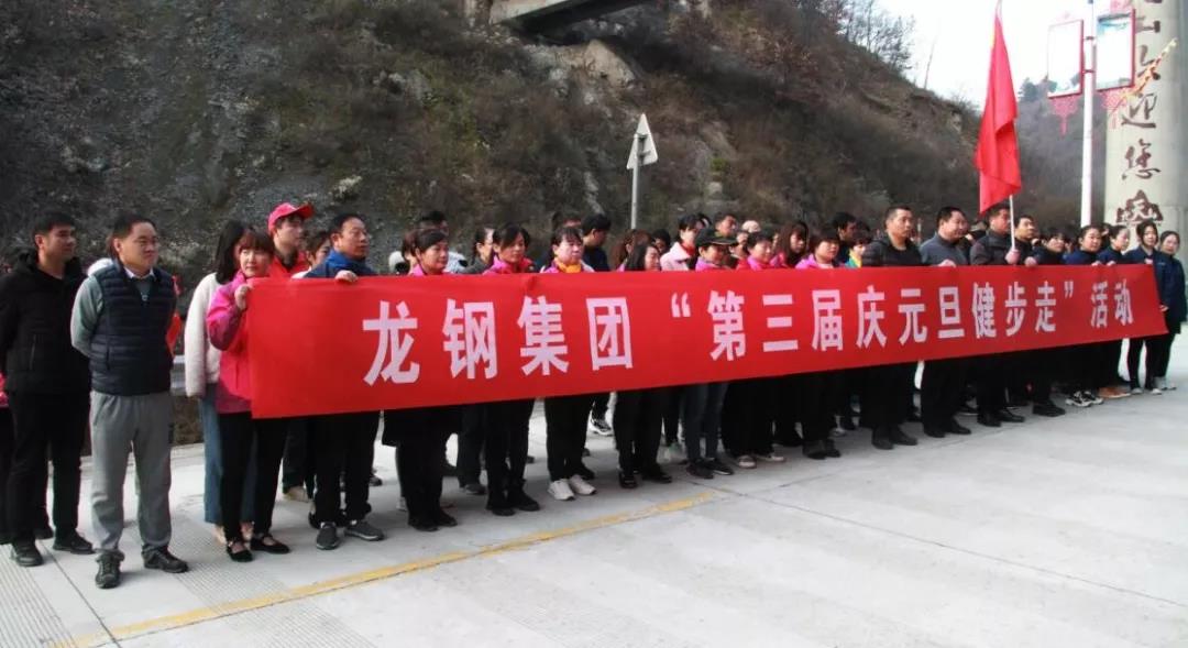 守初心 擔(dān)使命，堅定信心健步走向2020！
