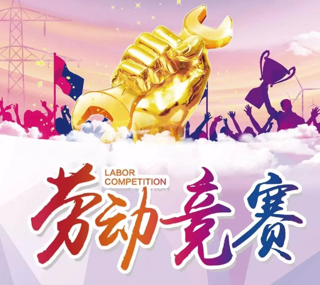 龍鋼集團(tuán)公司勞動(dòng)競賽成果喜人
