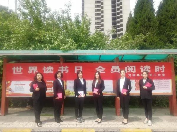 龍鋼集團女職委組織開展讀書活動