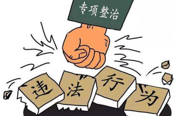 龍鋼集團(tuán)專項(xiàng)整治工作出實(shí)招、顯亮點(diǎn)