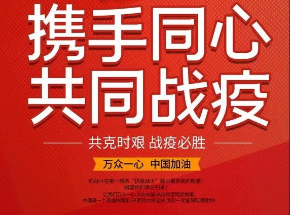 守土盡責，筑牢疫情防控安全線