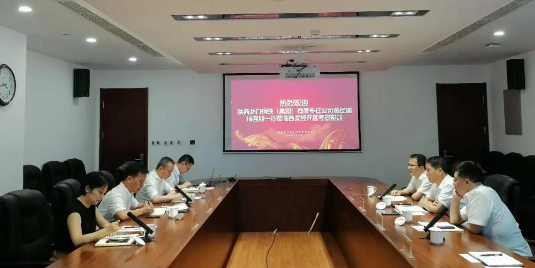楊召朋一行到西安經(jīng)開區(qū)管委會(huì)交流座談