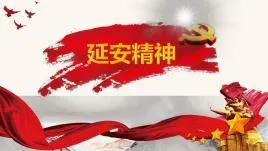 “弘揚延安精神 我為非鋼貢獻”大討論之十九
