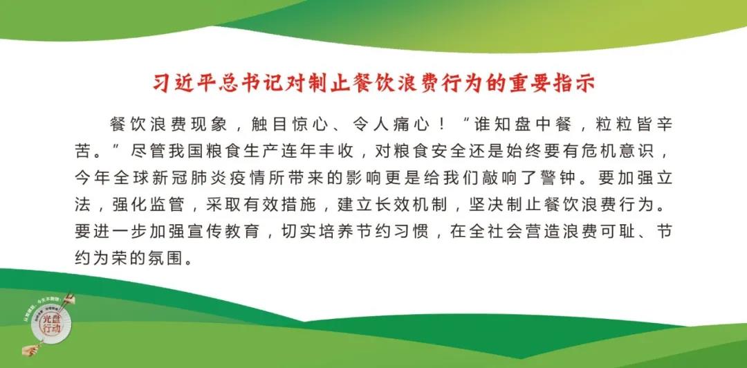 龍鋼集團積極行動，杜絕“舌尖上的浪費”