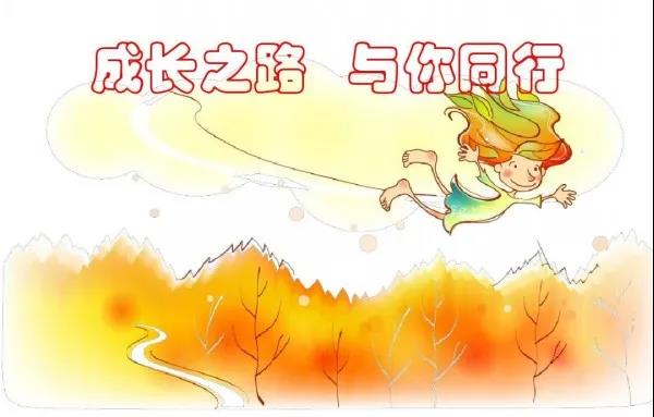 替這個(gè)世界，照顧好自己