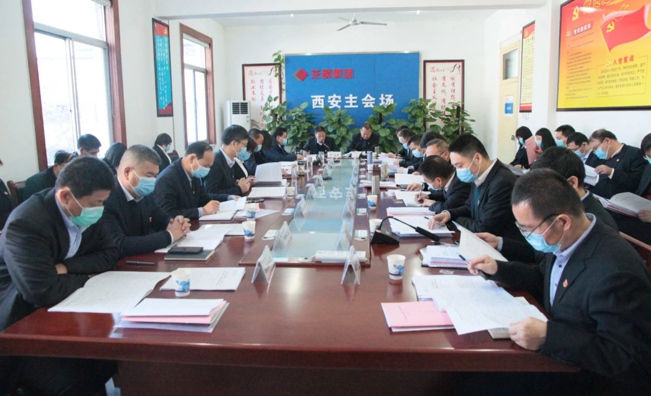 龍鋼集團(tuán)召開三屆四次職代會暨2021年工作會、2021年黨委工作會