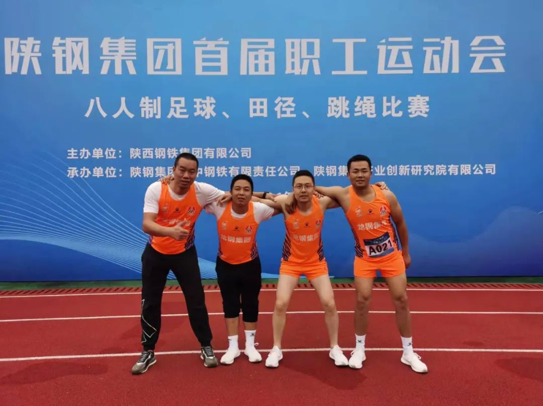龍鋼集團(tuán)健兒在首屆陜鋼集團(tuán)職工運(yùn)動會上勇奪佳績