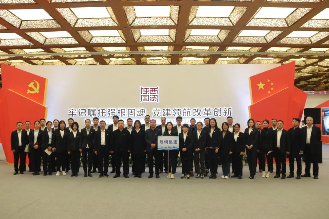 牢記囑托強(qiáng)根固魂，黨建領(lǐng)航改革創(chuàng)新——集團(tuán)公司黨員干部參觀全省國(guó)資系統(tǒng)貫徹落實(shí)全國(guó)國(guó)企黨建工作會(huì)議精神成果展